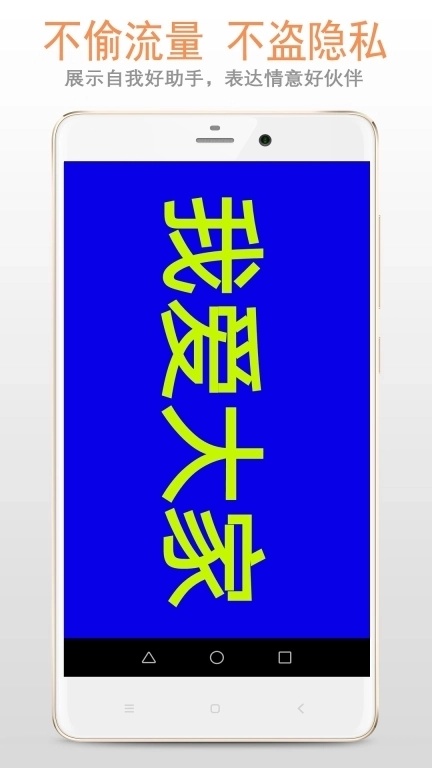 LED字幕屏-手持弹幕