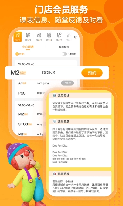 金宝贝早教-科学育儿高效陪伴