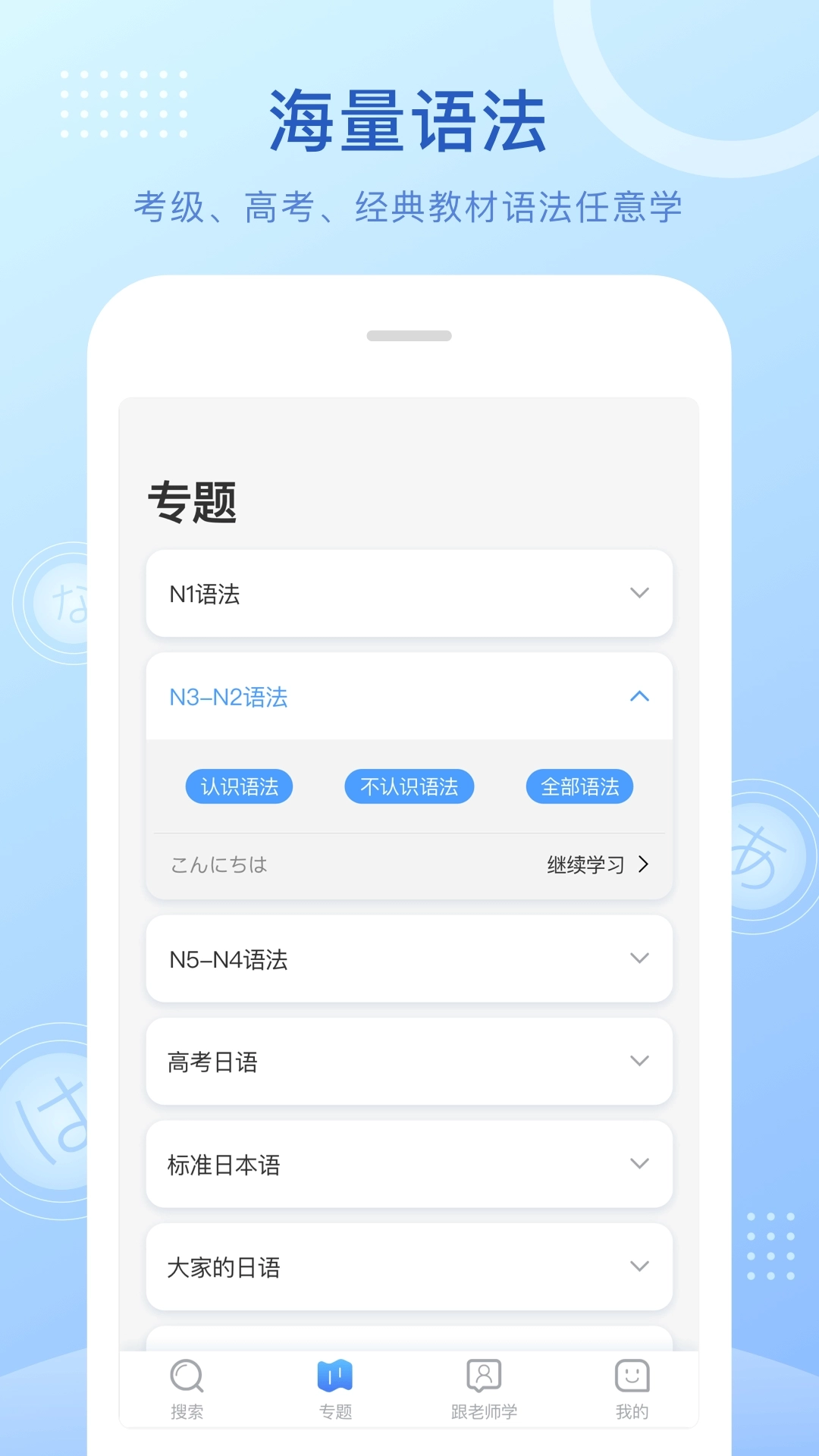 日语语法酷-日语学习考级