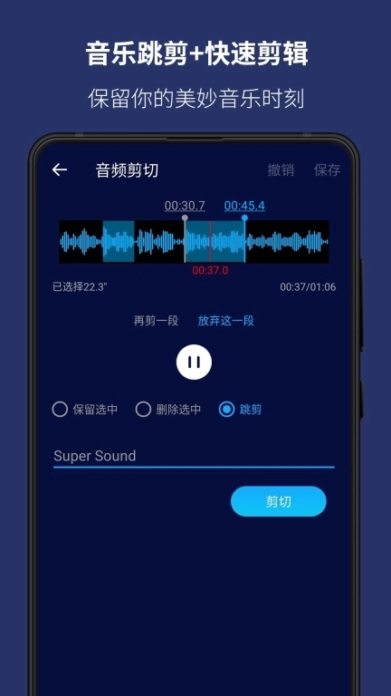 超级音乐编辑器-音频剪辑制作铃声