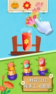 奇妙鲜花房-动画职业鲜花认知