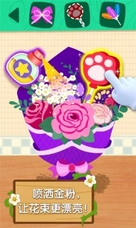 奇妙鲜花房-动画职业鲜花认知