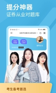 证券从业资格对题库