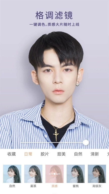 无他相机-怎么拍都好看