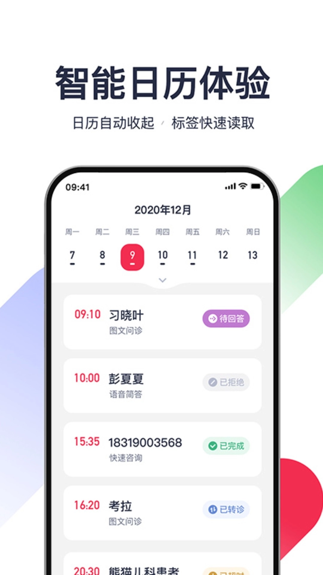 熊猫医疗医生版