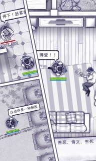 阿瑞斯病毒-开放三种结局