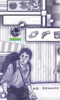 阿瑞斯病毒-开放三种结局