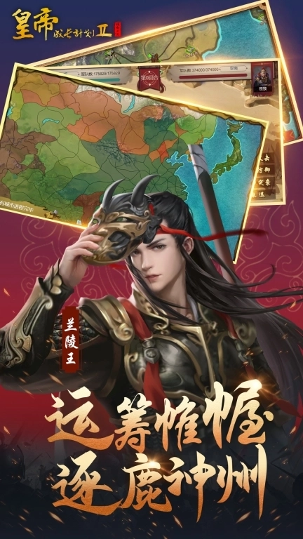 皇帝成长计划2-古风模拟经营养成游戏