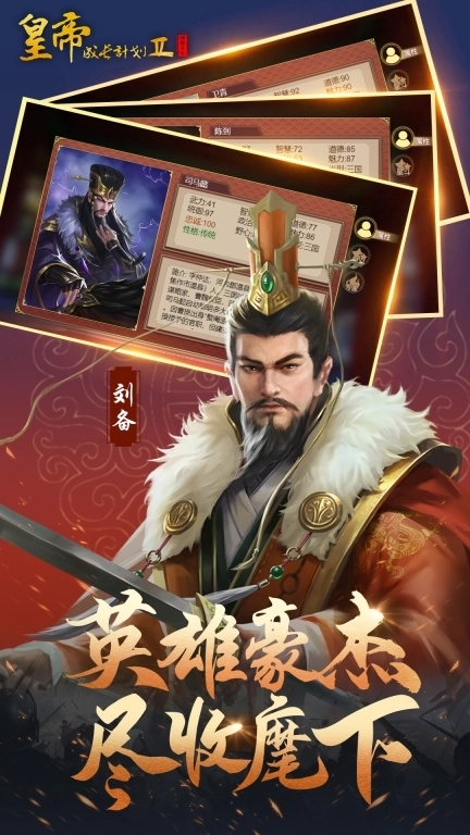 皇帝成长计划2-古风模拟经营养成游戏