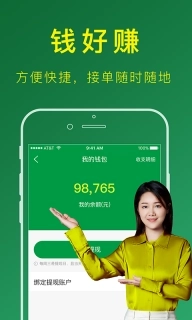 搬运帮司机端-搬家货运司机赚钱