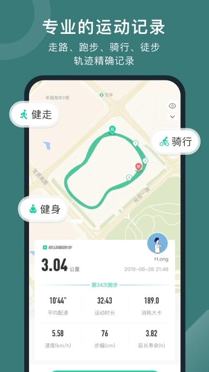 悦动圈-跑步健身计步骑行
