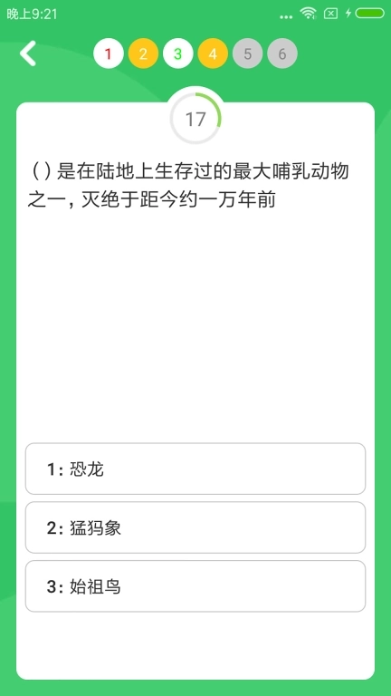 题王争霸-答题王者