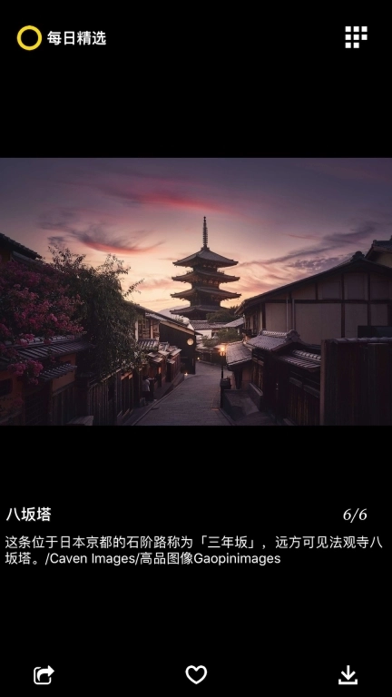 每日精选-天文地理人文美图壁纸