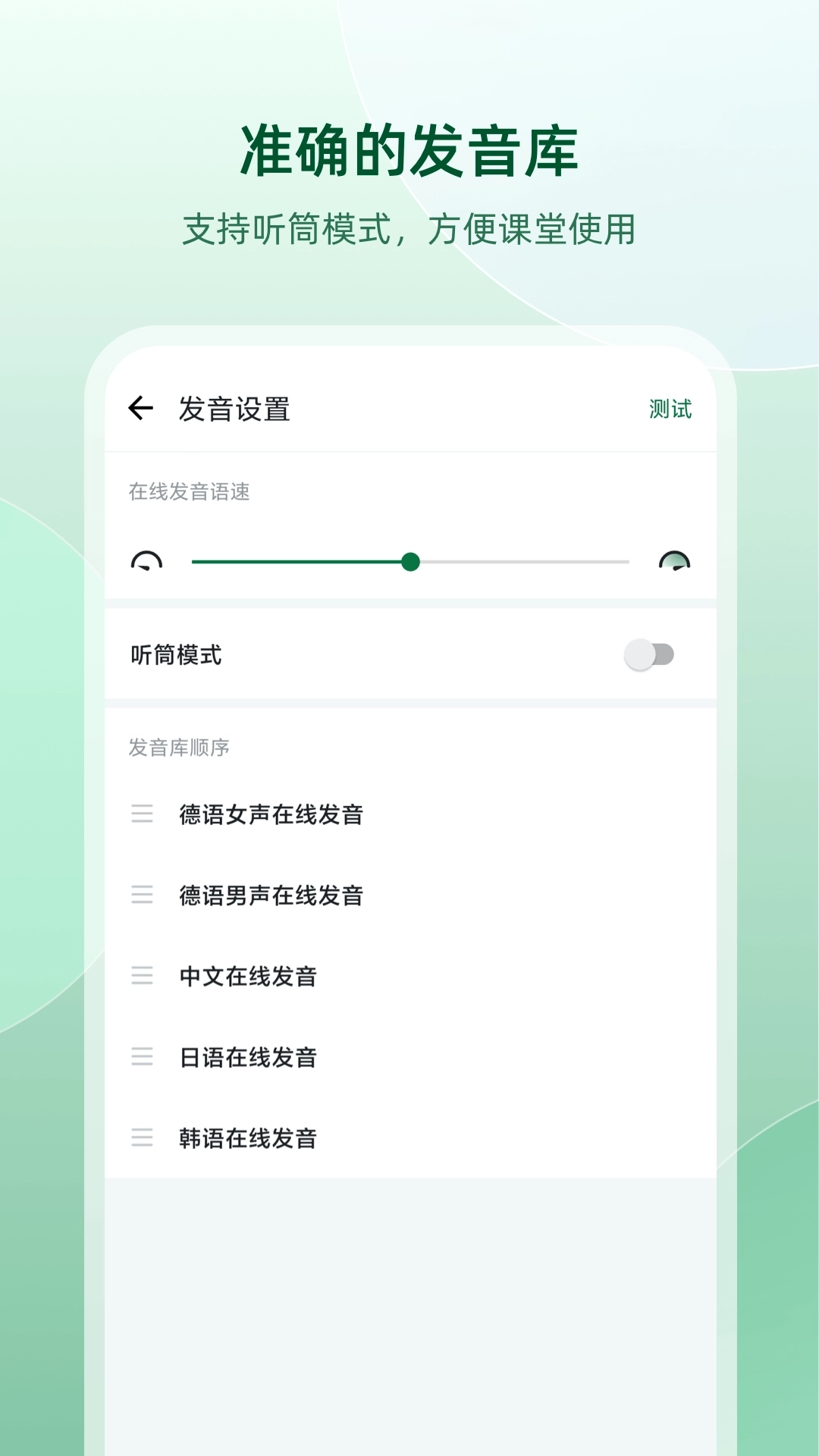 德语助手-德语学习词典