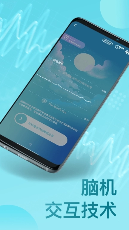 优梦思-睡眠监测与分析