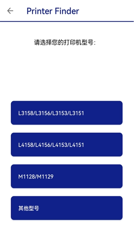 Epson Printer Finder