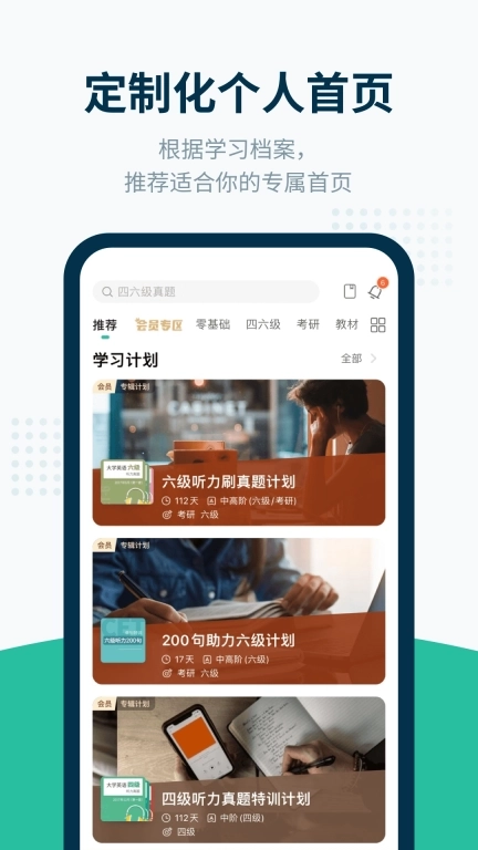 扇贝听力口语-轻松提升听力口语