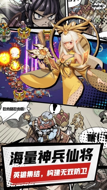 塔防西游记-Q萌塔防西游保卫战