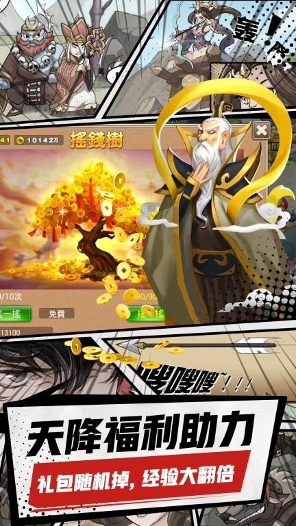 塔防西游记-Q萌塔防西游保卫战