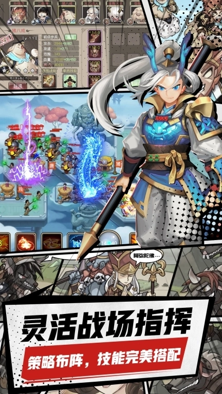 塔防西游记-Q萌塔防西游保卫战