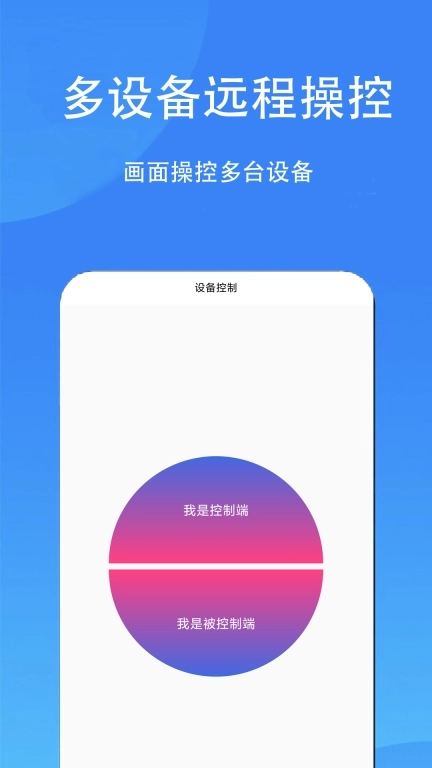 触控精灵-按键自动点击器