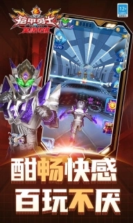 铠甲勇士之英雄传说-三周年