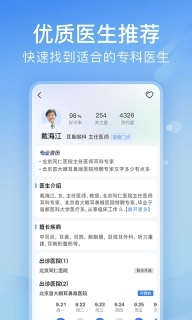 北京医院挂号网-北京预约挂号网