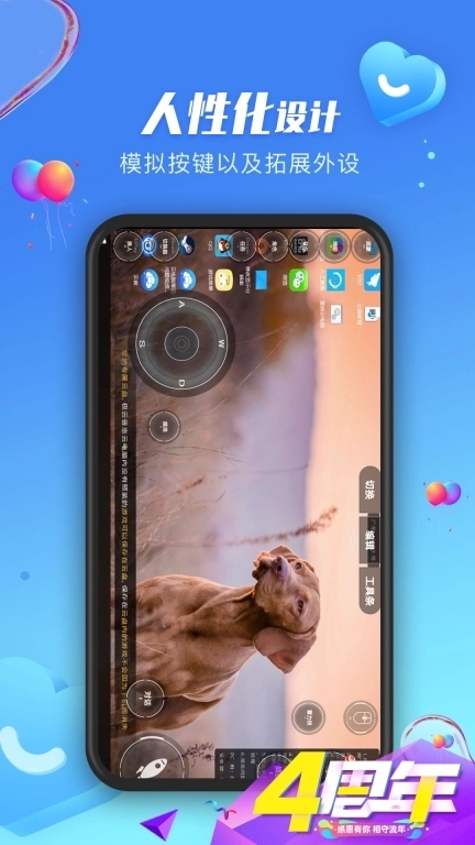 极云普惠云电脑-手机连接云电脑