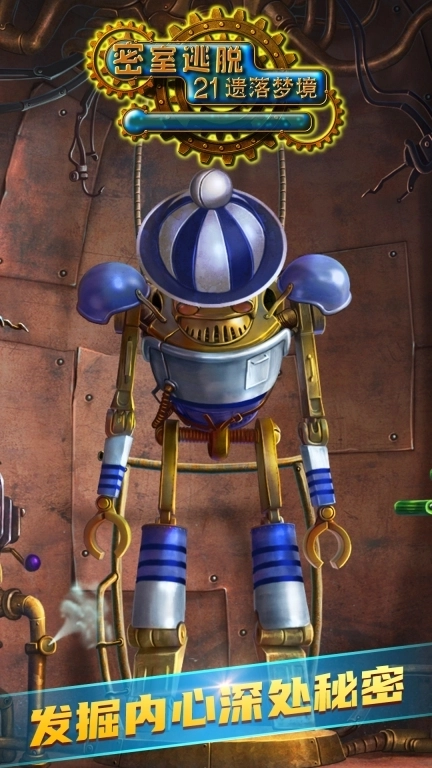 密室逃脱21遗落梦境