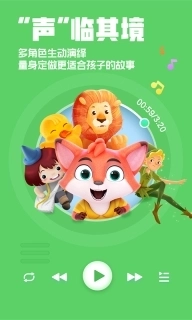 洪恩动画故事-儿童学习好伙伴