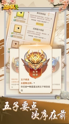 五子棋达人