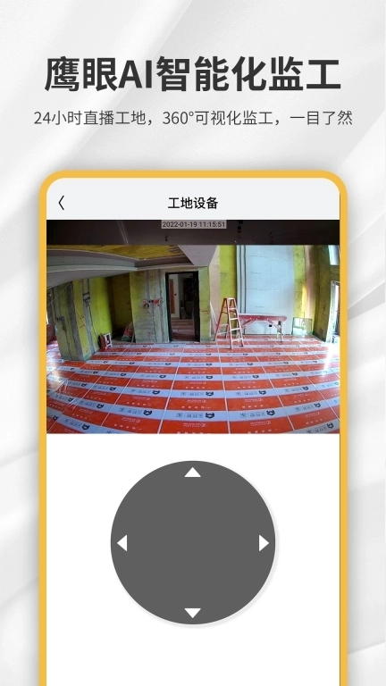 金螳螂家-数字化家装实践者