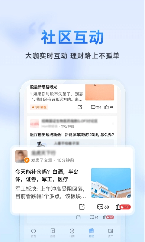 蚂蚁财富-一站式理财平台