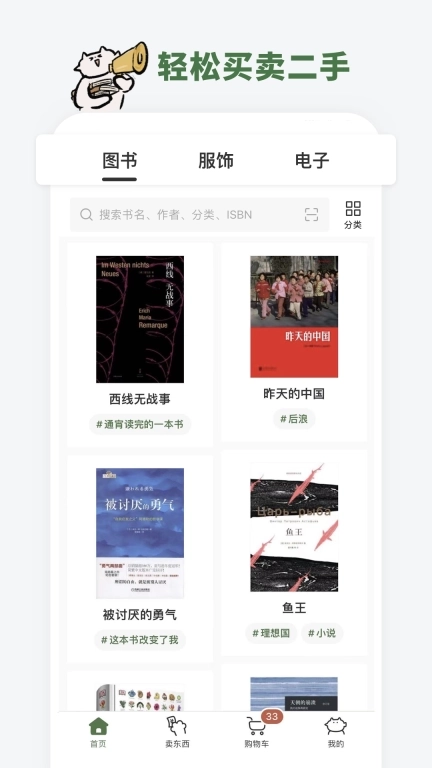 多抓鱼-真正的好东西值得买两次