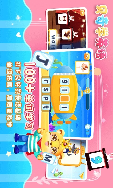 儿童学英文字母-英语字母ABC