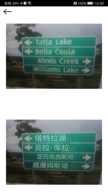 语音翻译-智能翻译工具