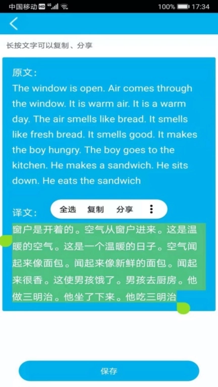 语音翻译-智能翻译工具