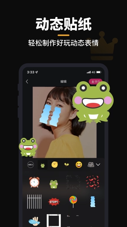 GIF制作-视频转gif动图表情包制作