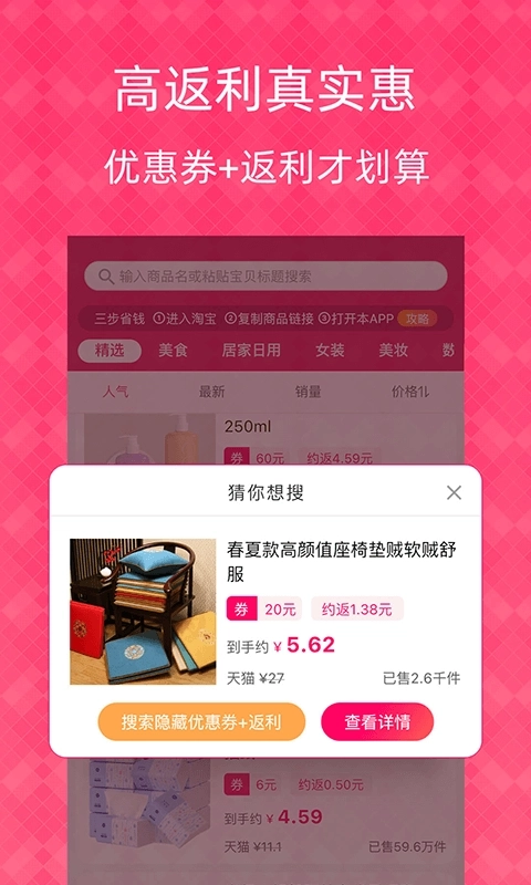 1元天天抢-实惠好货天天抢