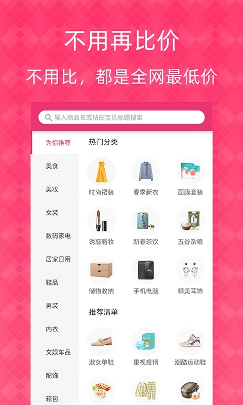 1元天天抢-实惠好货天天抢