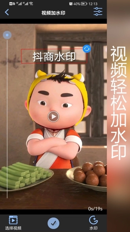 抖商水印相机-拼图视频裁剪