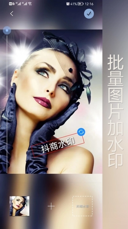 抖商水印相机-拼图视频裁剪