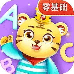 儿童学英文字母-英语字母ABC