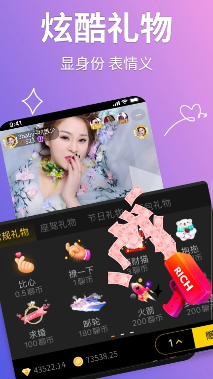 聊聊-语音视频聊天