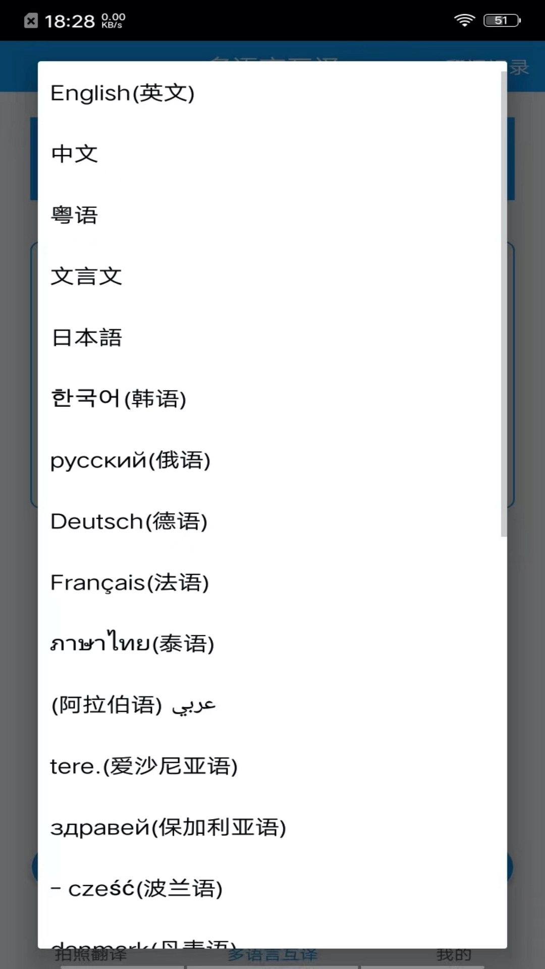 拍照翻译官-英日韩图片翻译