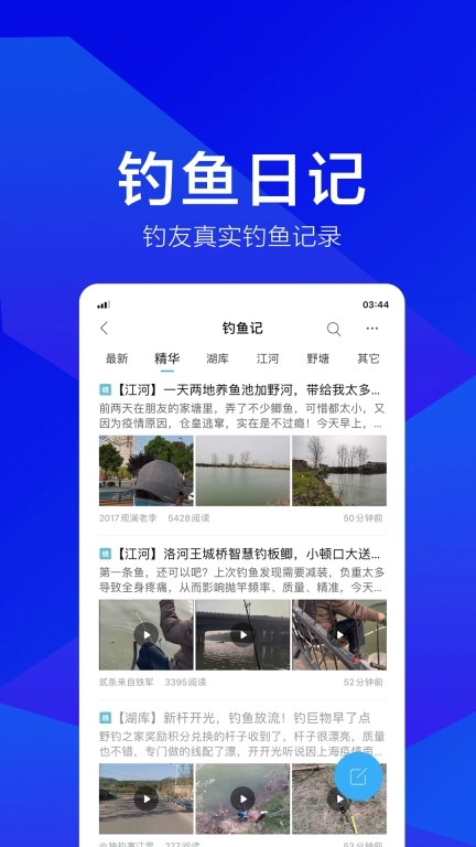 野钓之家-钓鱼钓点气压水温