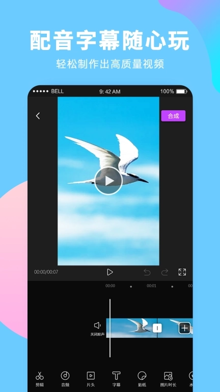 录屏大师-炫酷录屏