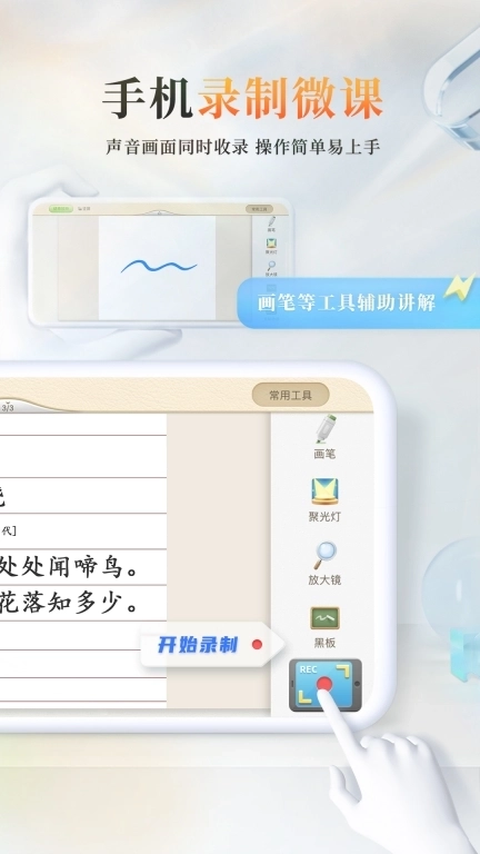 101教育PPT-海量资源教学软件