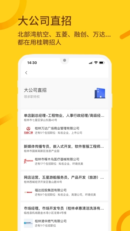 桂聘-桂聘人才网