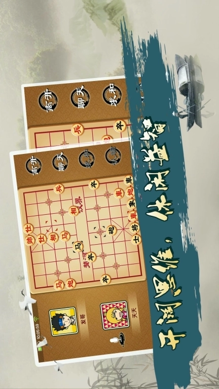 宽立象棋-在线对弈智能得分